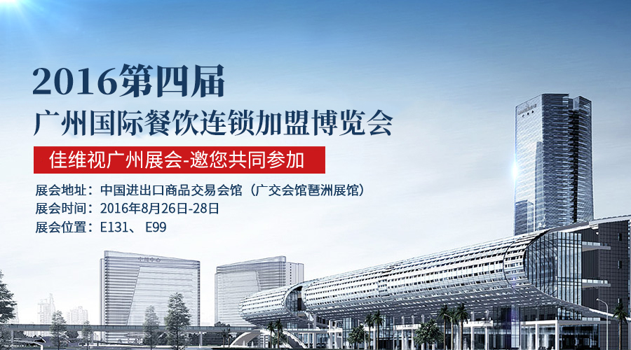 展會海報圖