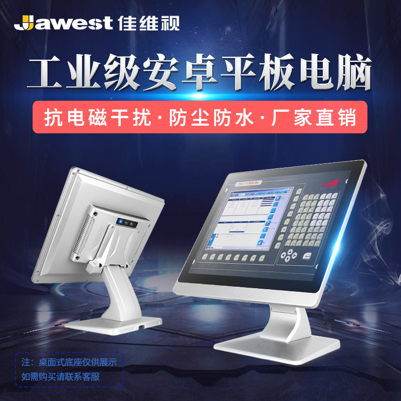 四代工業(yè)安卓平板電腦,安卓工業(yè)一體機(jī),安卓工業(yè)平板電腦,安卓工業(yè)平板一體機(jī)