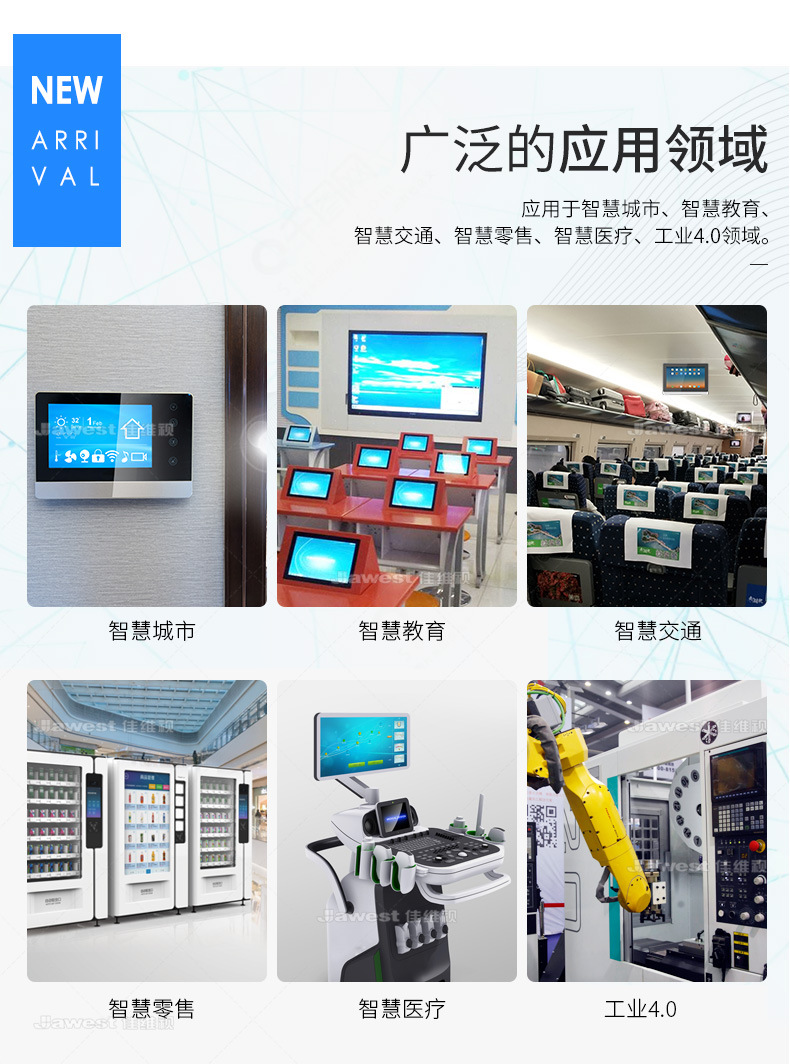 工業(yè)平板電腦,工業(yè)觸摸一體機(jī),工業(yè)觸摸平板電腦,嵌入式工業(yè)平板電腦