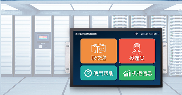 工業(yè)一體機定制,定制工業(yè)顯示器,安卓工業(yè)電腦定制,定制工業(yè)一體機,工業(yè)顯示器定制,智能工控機定制,佳維視
