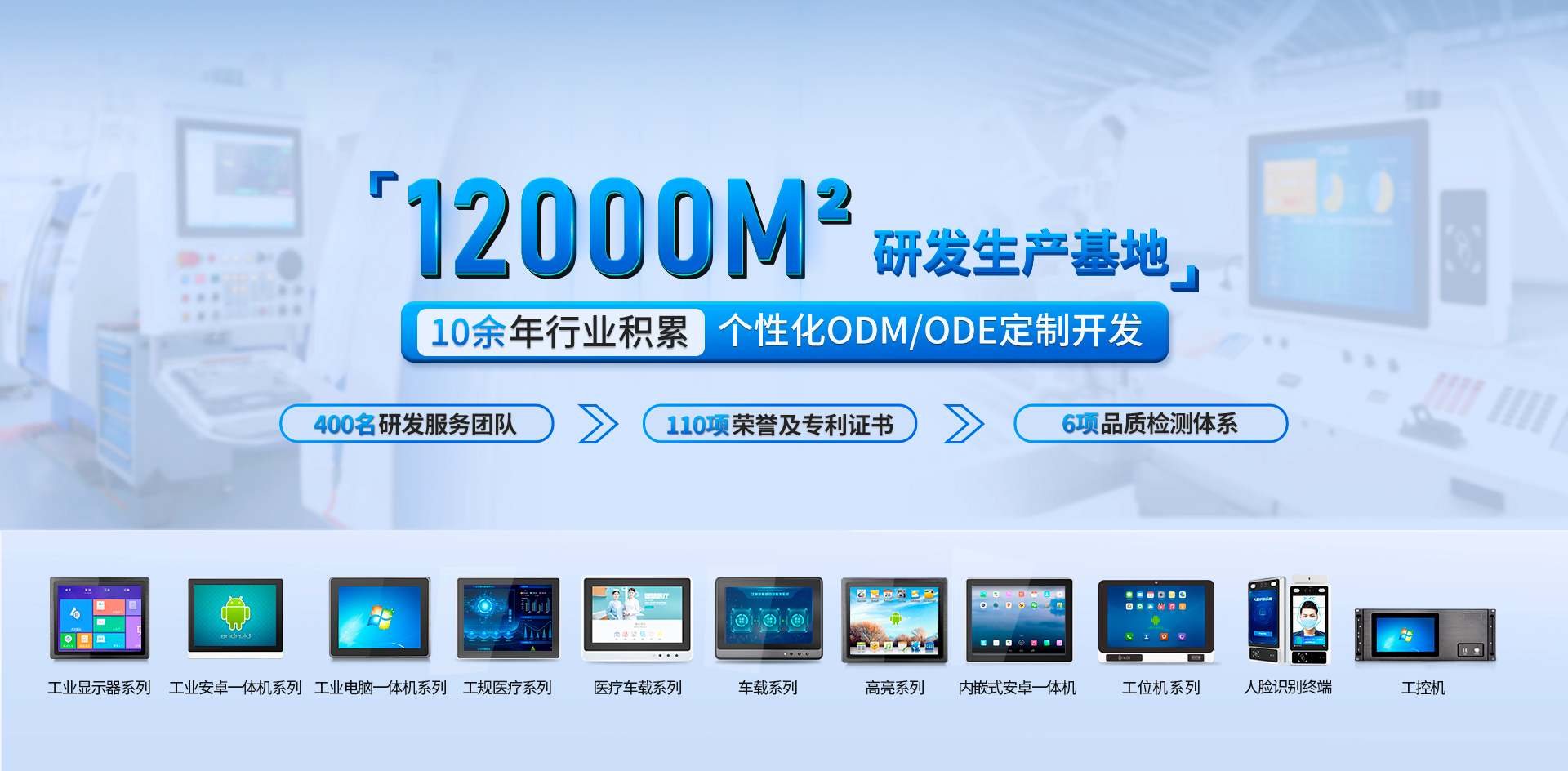 工業(yè)平板電腦,工業(yè)顯示器,工業(yè)一體機(jī),工控一體機(jī),工業(yè)觸摸屏,工業(yè)觸摸顯示器,工業(yè)平板電腦廠家,工業(yè)顯示器廠家,工業(yè)一體機(jī)廠家,工控一體機(jī)廠家,工業(yè)顯示器定制